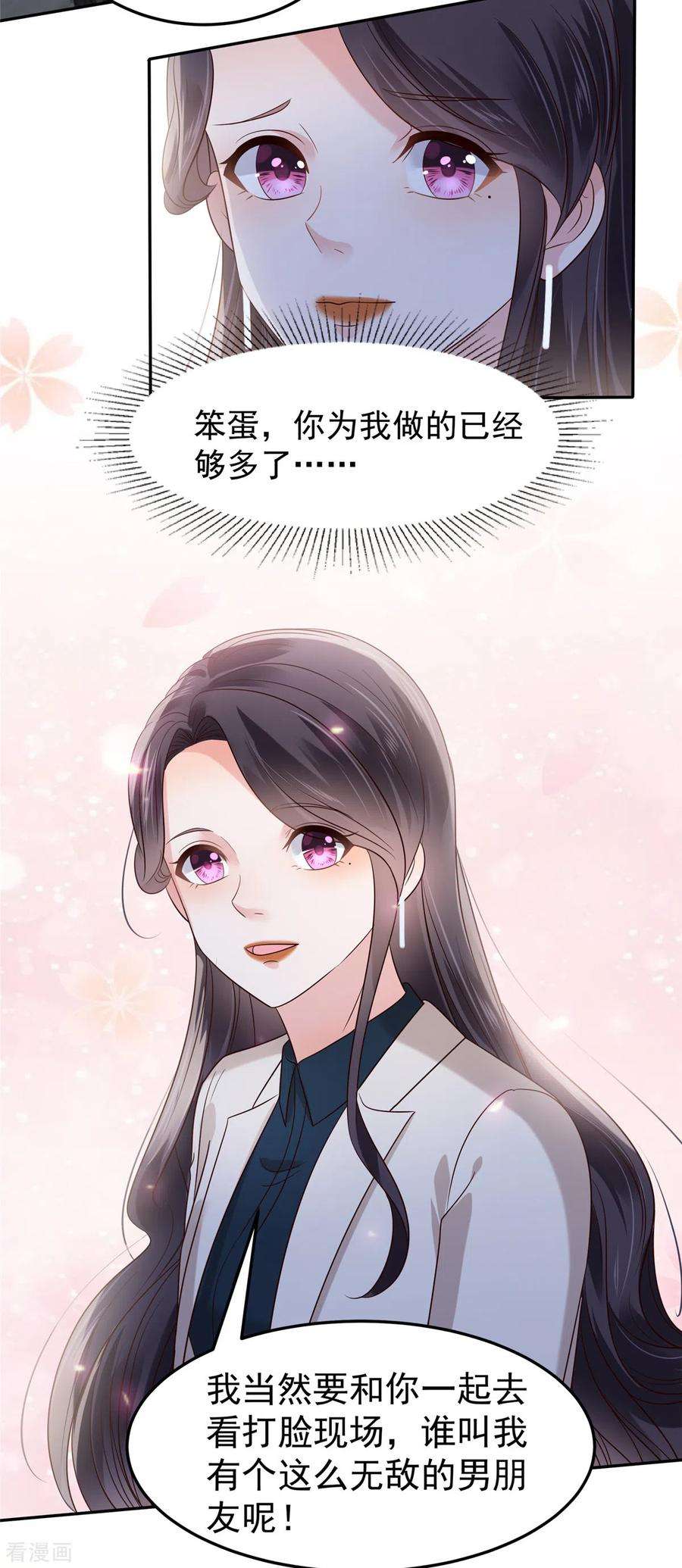 重生相逢：给你我的独家宠溺191话 天生公主命