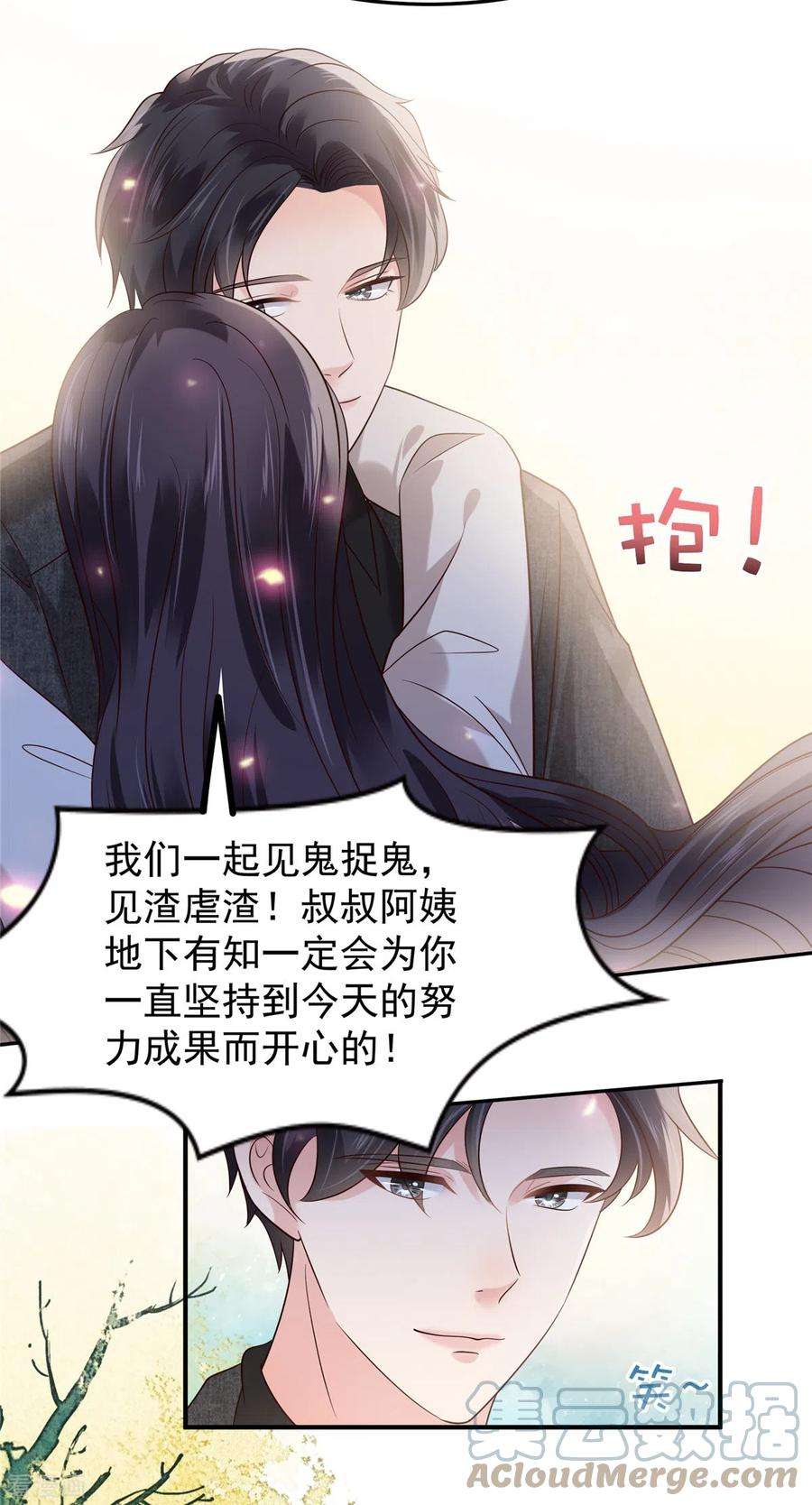 重生相逢：给你我的独家宠溺191话 天生公主命