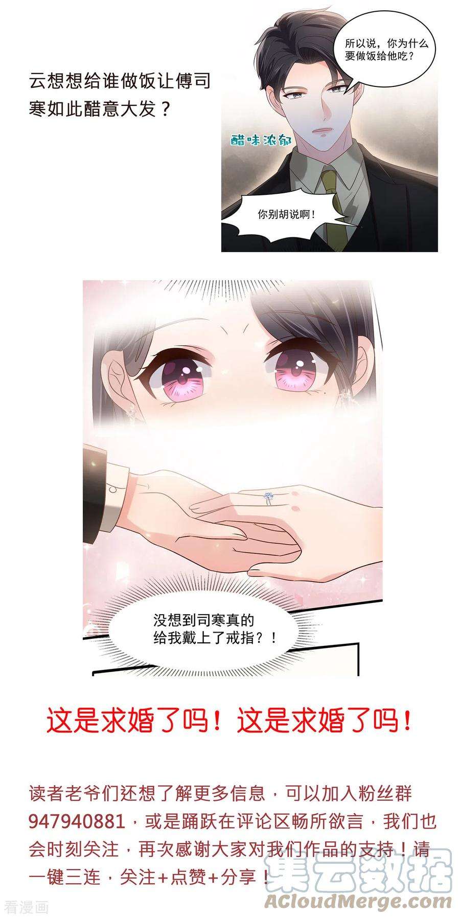 重生相逢：给你我的独家宠溺新年连更公告