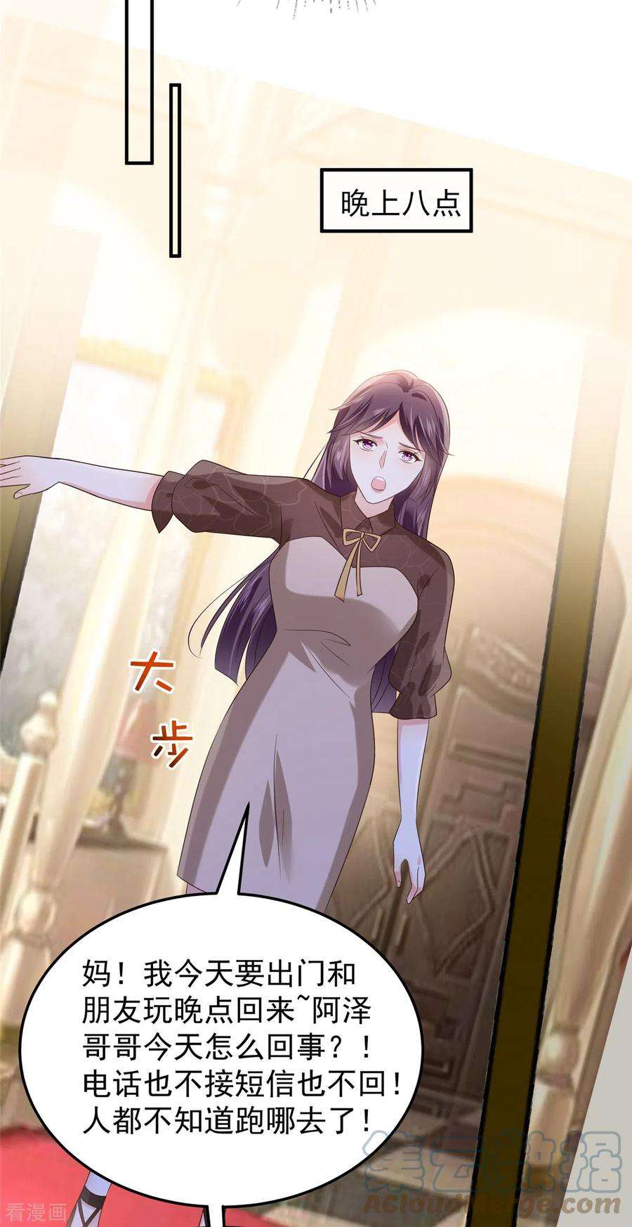 重生相逢：给你我的独家宠溺192话 各怀鬼胎