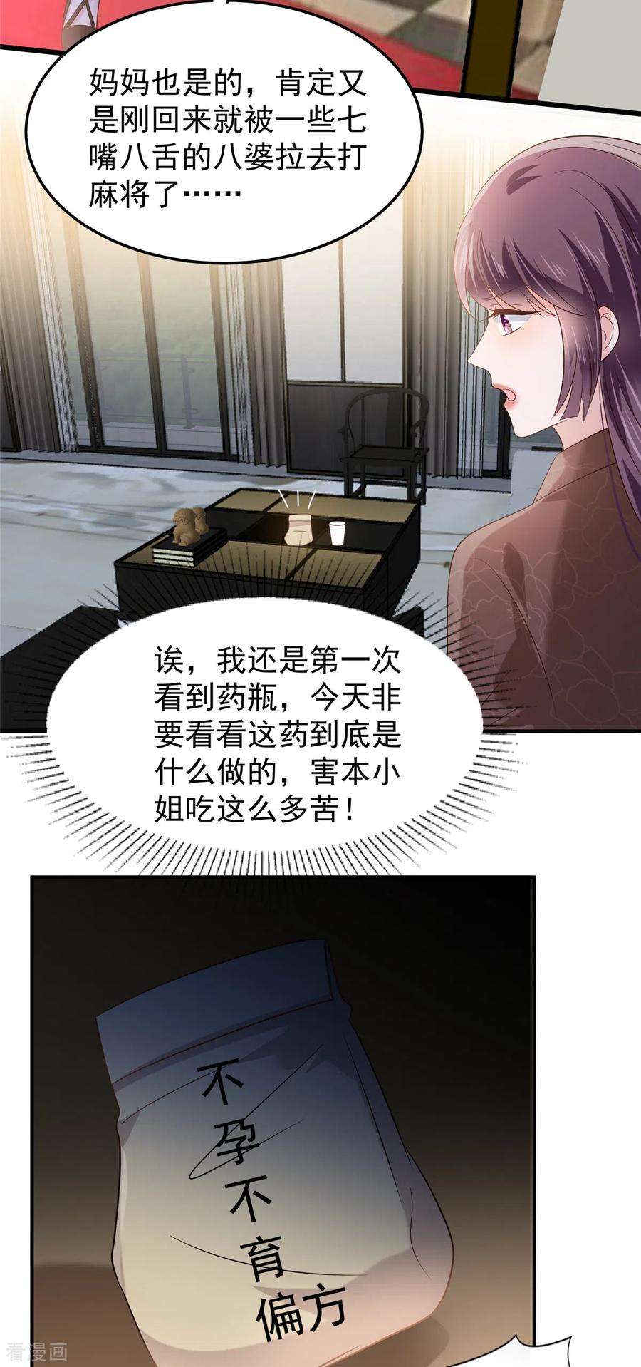 重生相逢：给你我的独家宠溺192话 各怀鬼胎