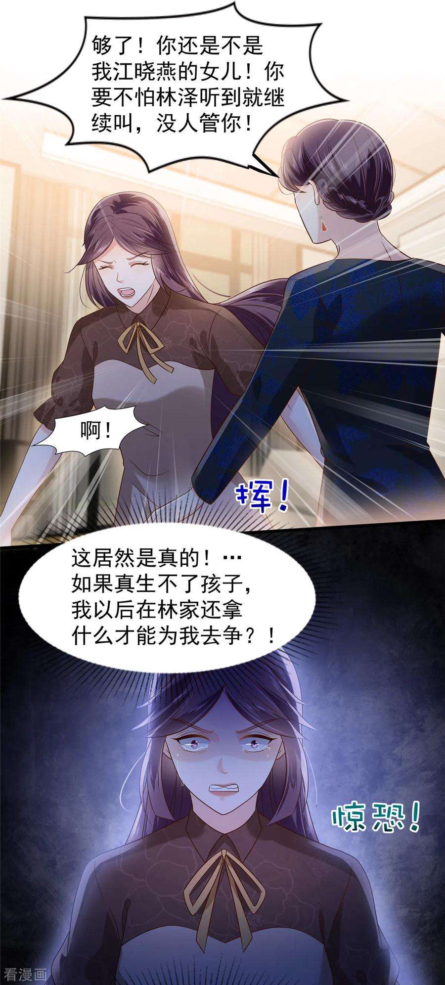 重生相逢：给你我的独家宠溺192话 各怀鬼胎