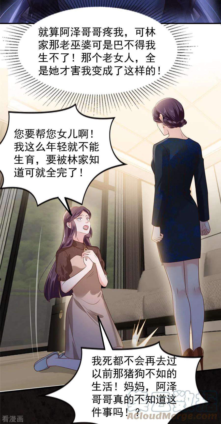 重生相逢：给你我的独家宠溺192话 各怀鬼胎