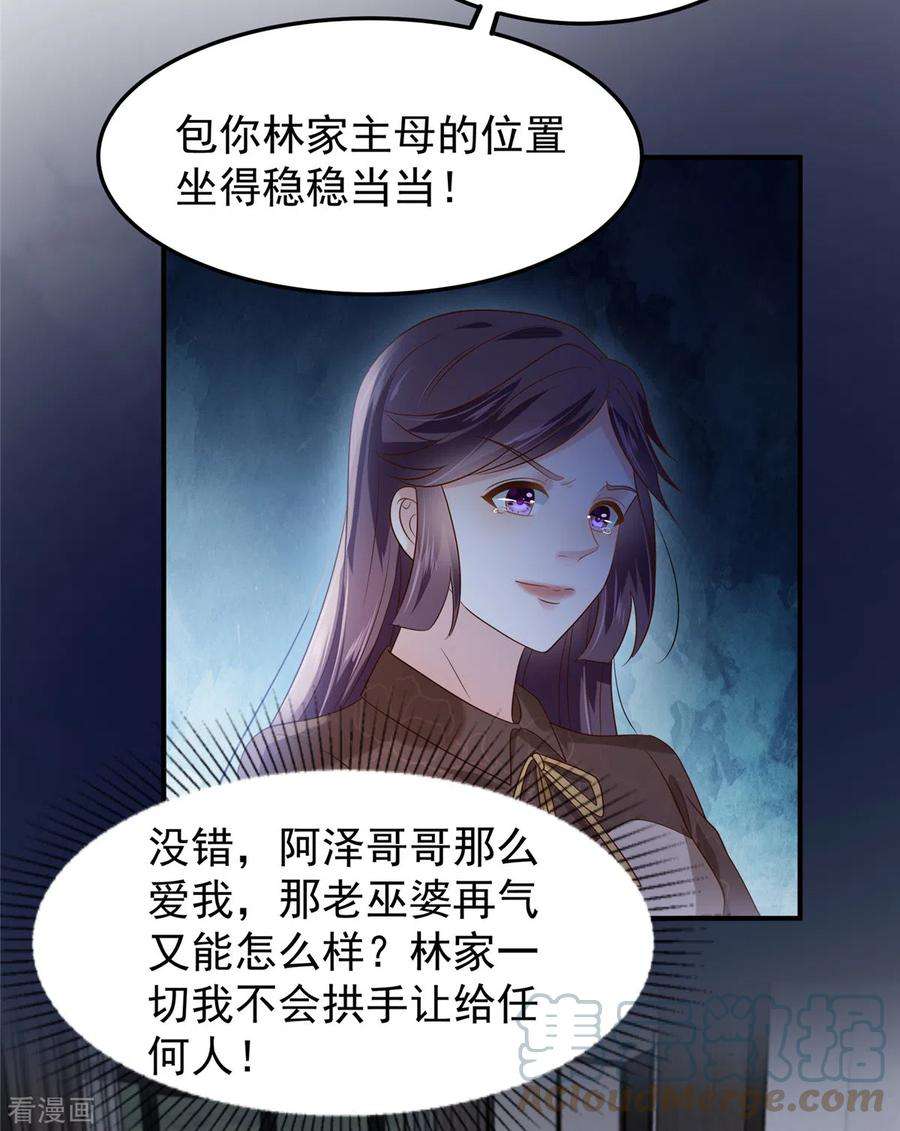 重生相逢：给你我的独家宠溺192话 各怀鬼胎