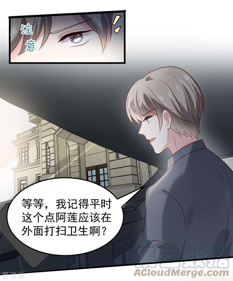 重生相逢：给你我的独家宠溺192话 各怀鬼胎