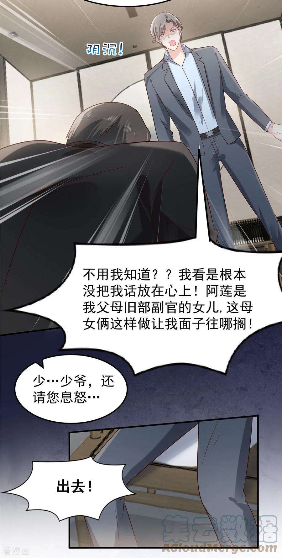 重生相逢：给你我的独家宠溺192话 各怀鬼胎