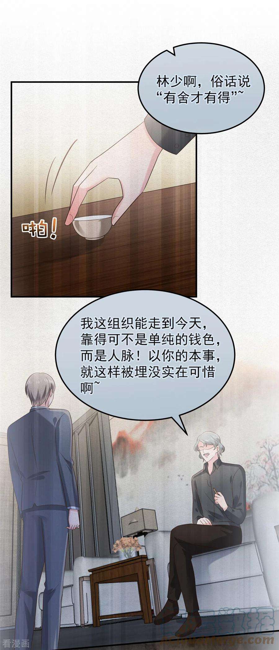 重生相逢：给你我的独家宠溺192话 各怀鬼胎