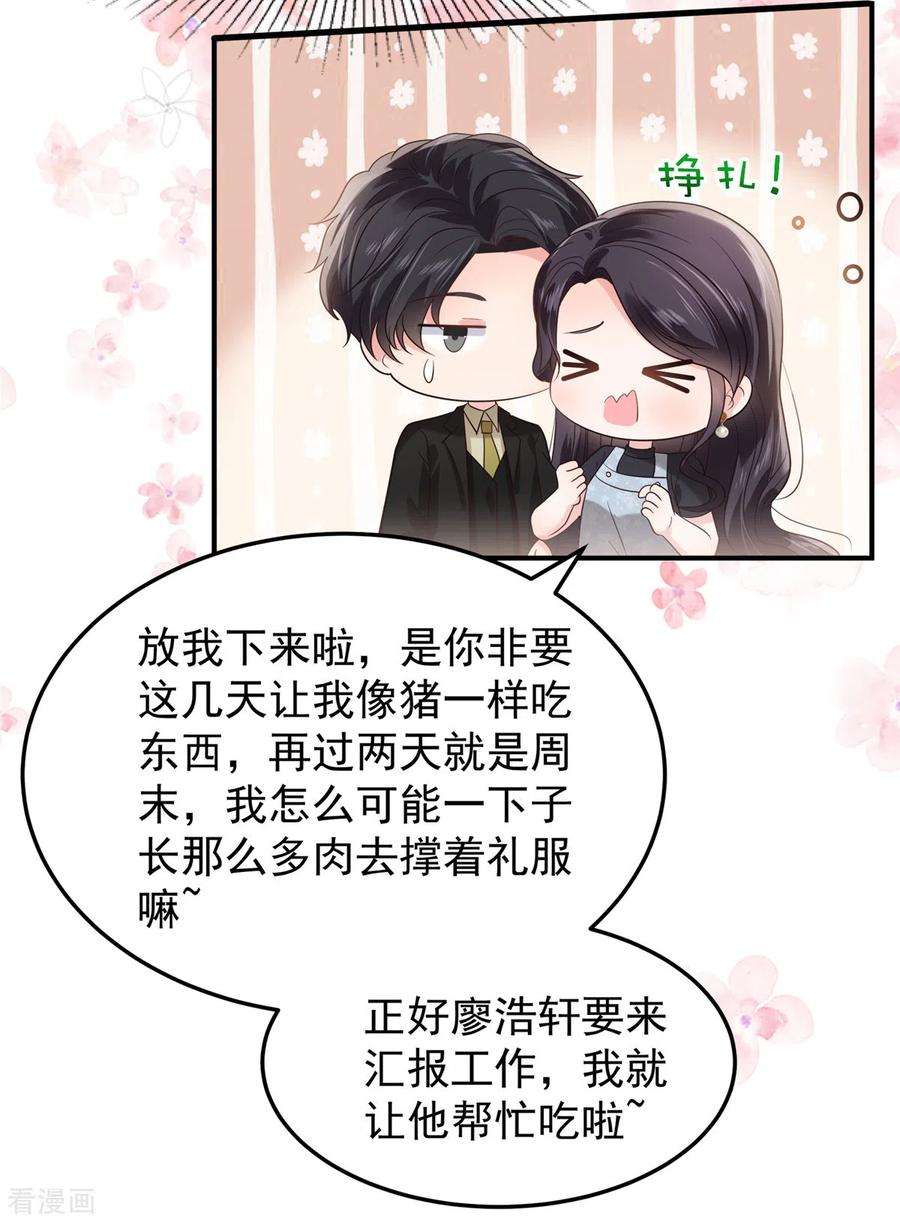 重生相逢：给你我的独家宠溺193话 不许与其他男人分享