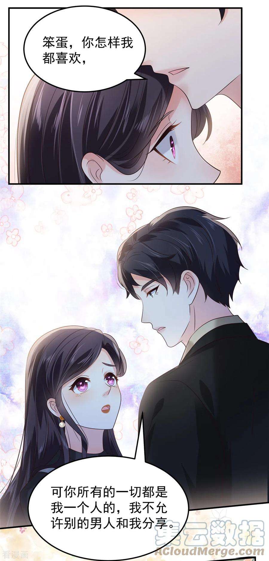 重生相逢：给你我的独家宠溺193话 不许与其他男人分享
