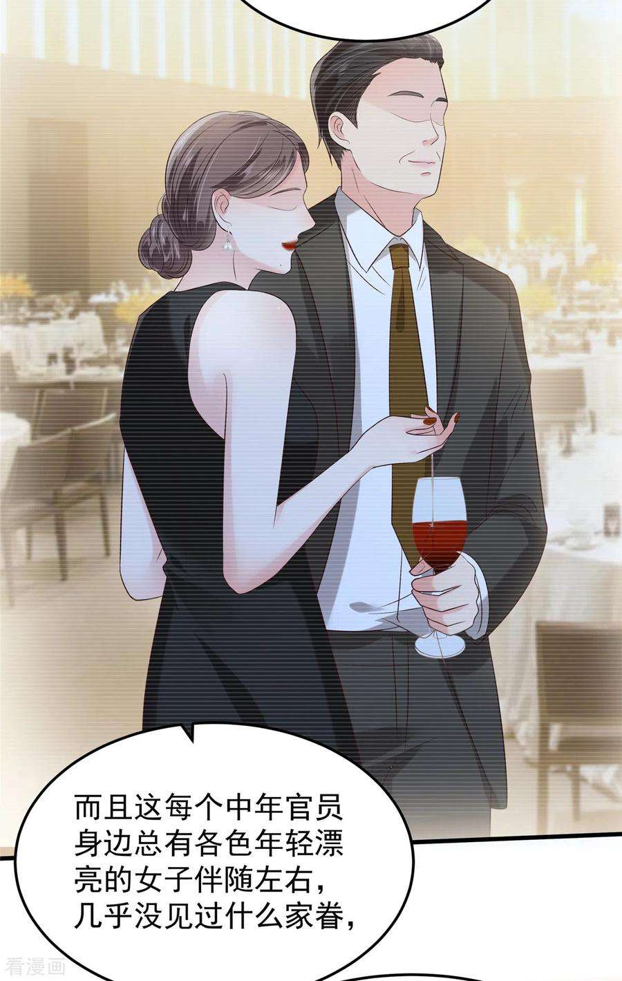 重生相逢：给你我的独家宠溺193话 不许与其他男人分享