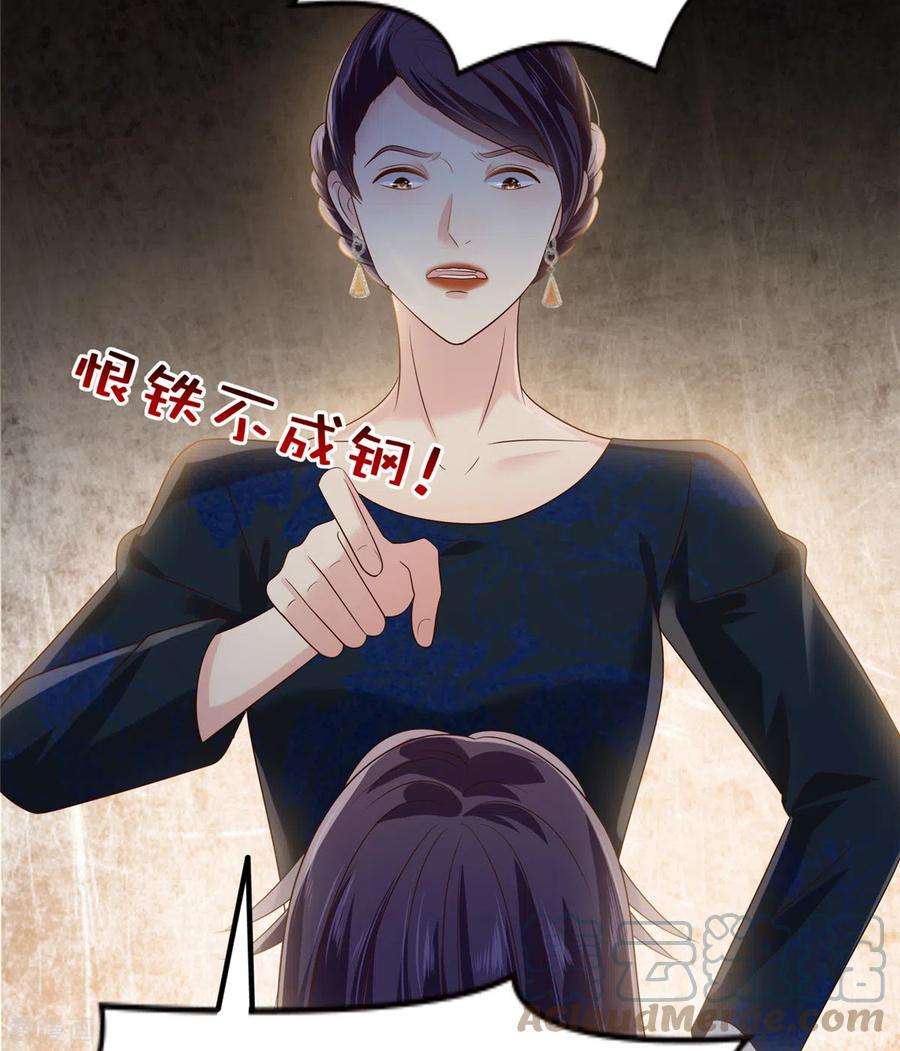 重生相逢：给你我的独家宠溺193话 不许与其他男人分享