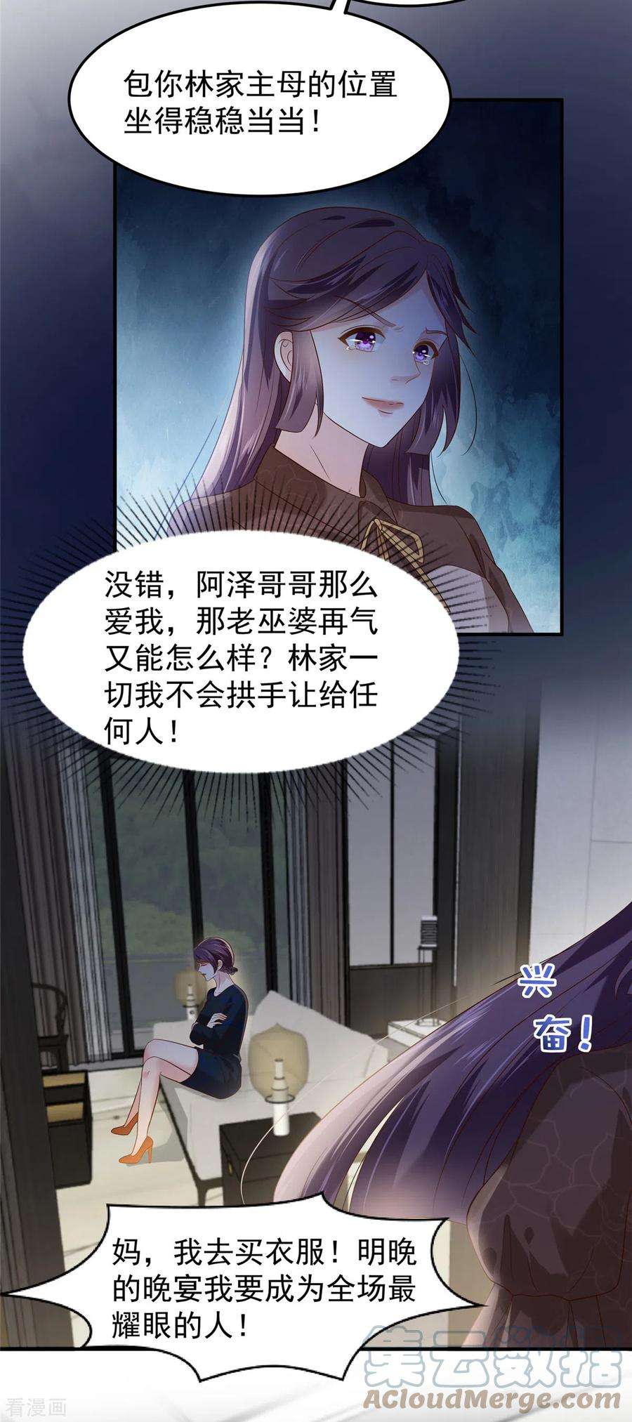 重生相逢：给你我的独家宠溺193话 不许与其他男人分享