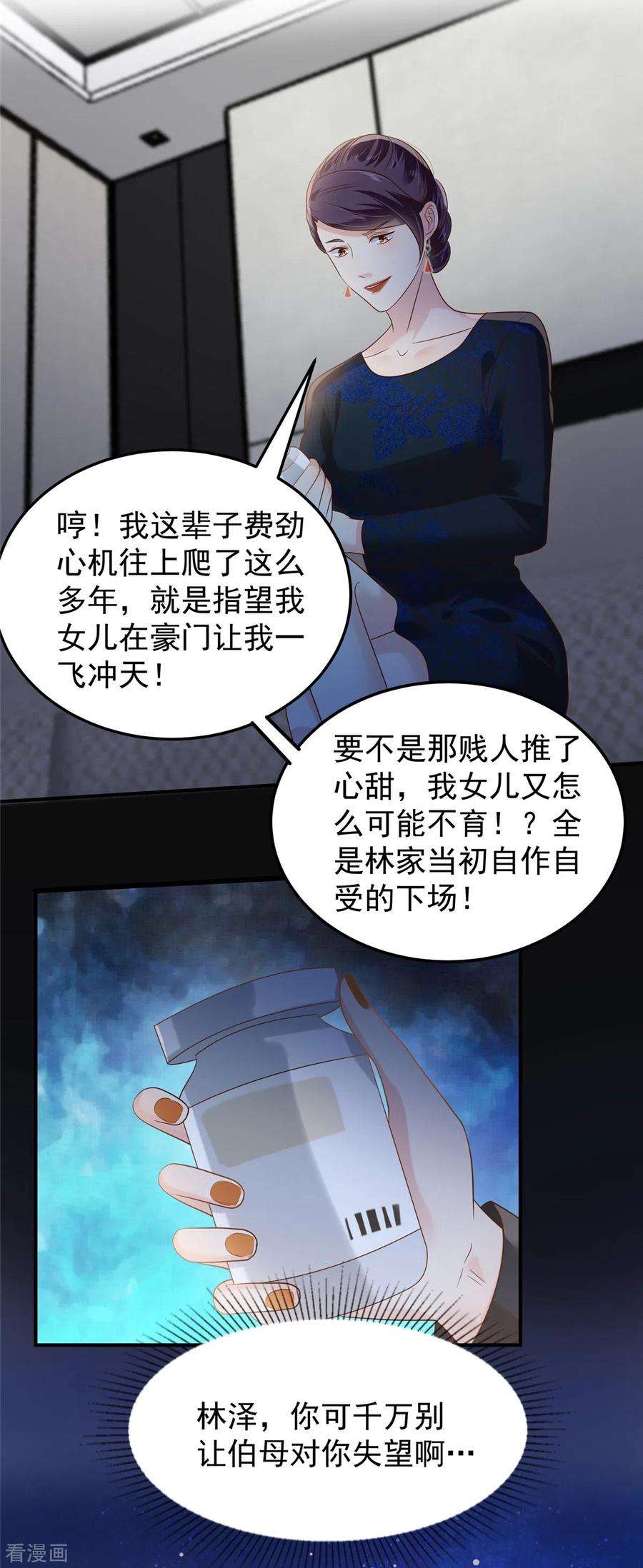 重生相逢：给你我的独家宠溺193话 不许与其他男人分享