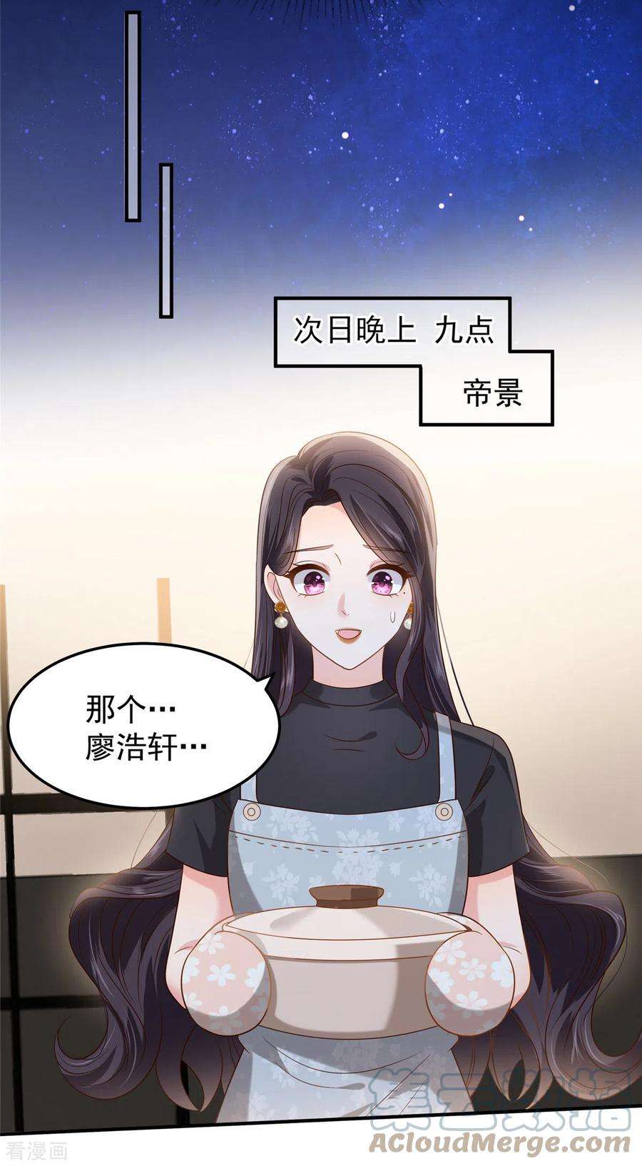 重生相逢：给你我的独家宠溺193话 不许与其他男人分享