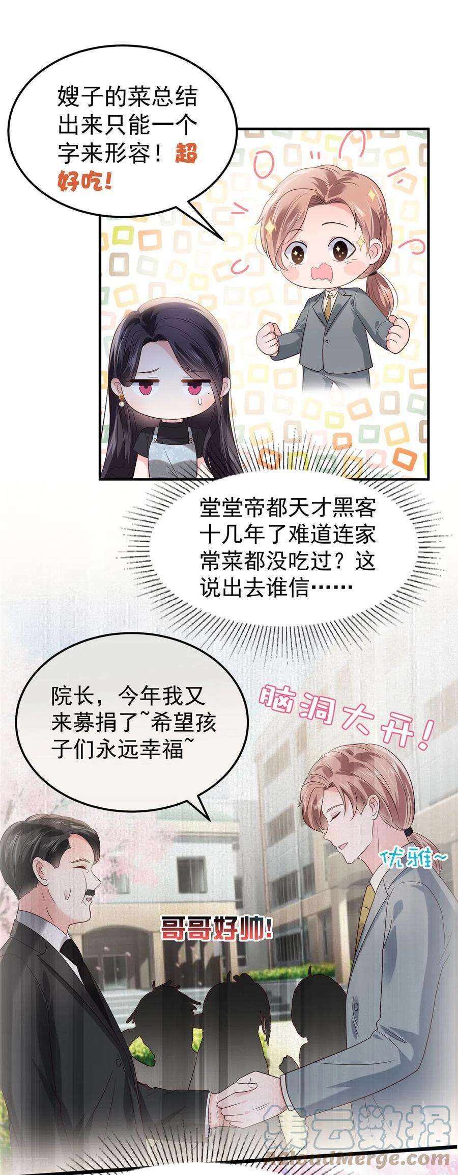 重生相逢：给你我的独家宠溺193话 不许与其他男人分享