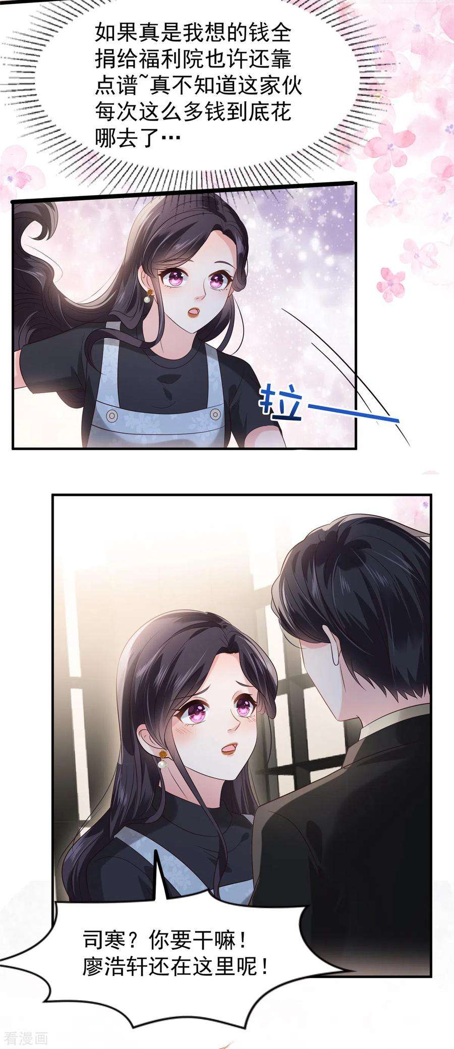 重生相逢：给你我的独家宠溺193话 不许与其他男人分享