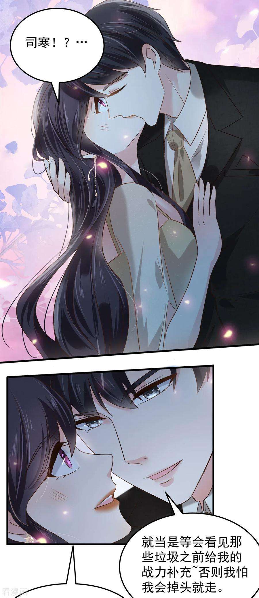 重生相逢：给你我的独家宠溺195话 我们的订婚宴