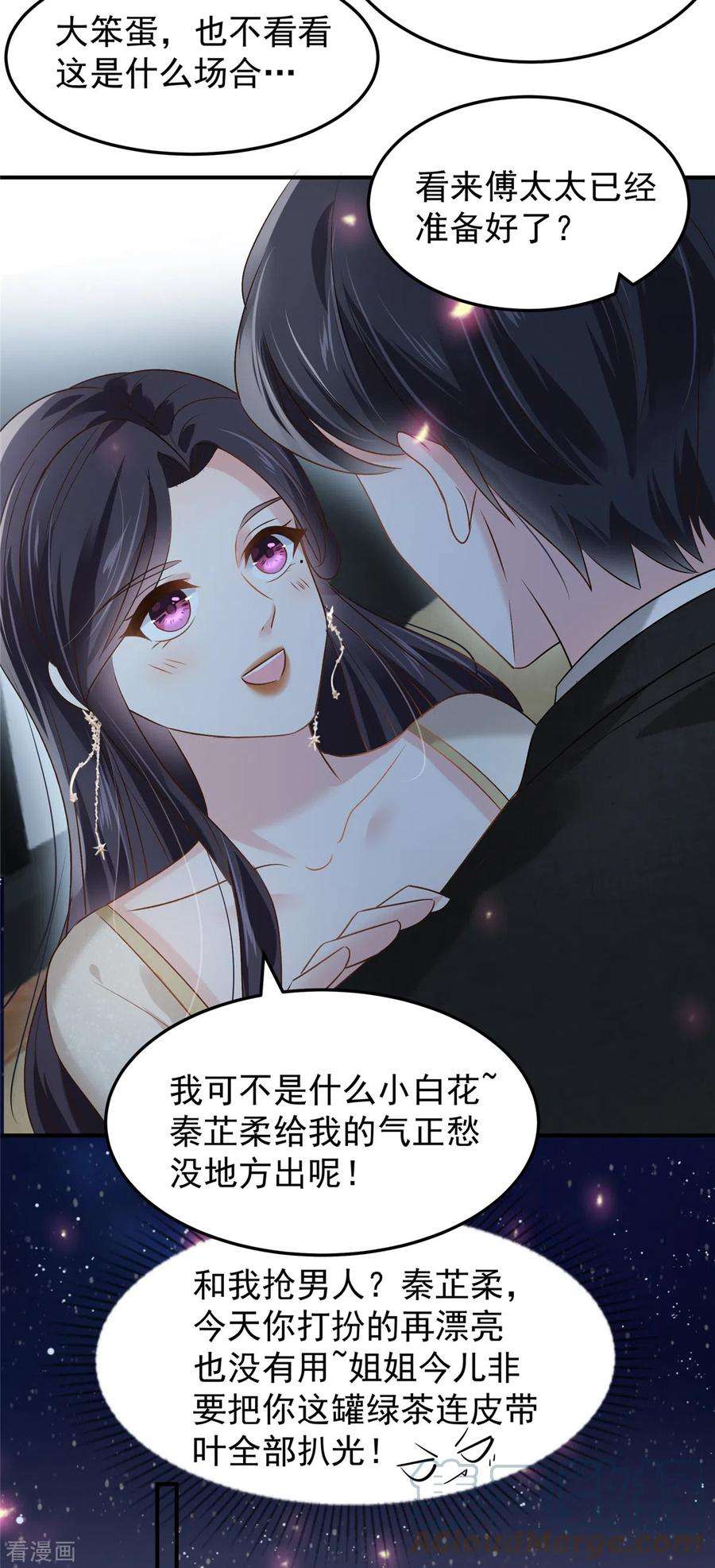 重生相逢：给你我的独家宠溺195话 我们的订婚宴