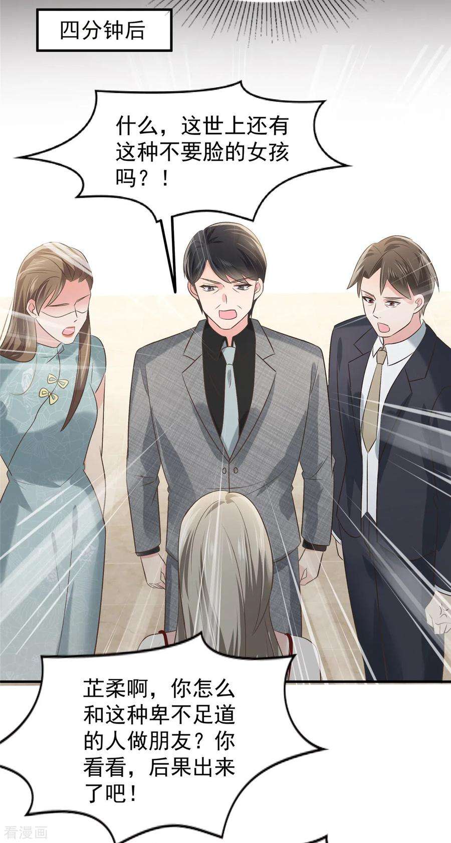 重生相逢：给你我的独家宠溺195话 我们的订婚宴