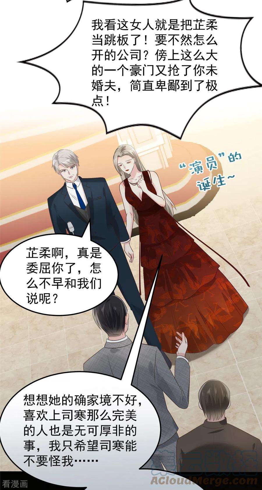 重生相逢：给你我的独家宠溺195话 我们的订婚宴