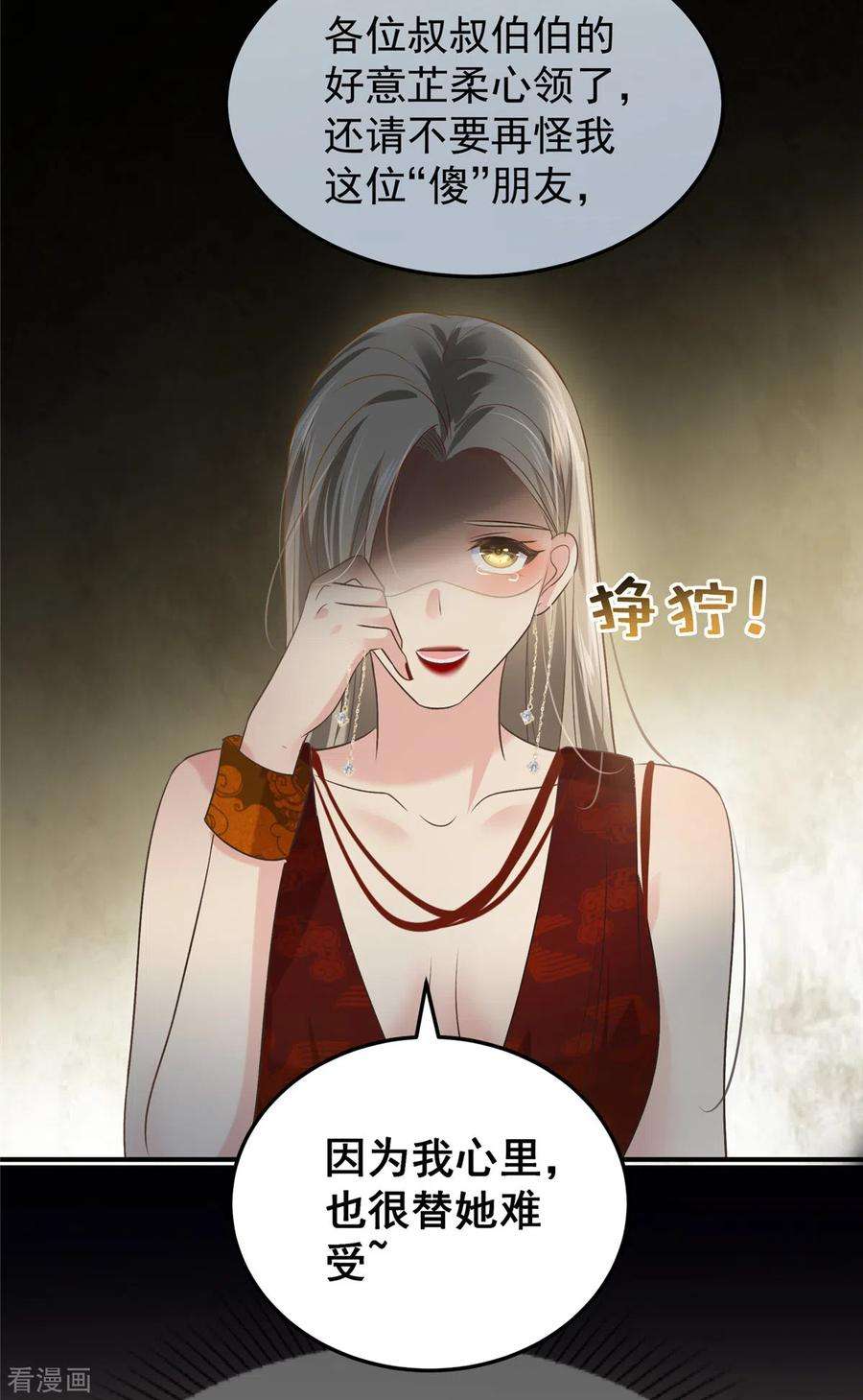 重生相逢：给你我的独家宠溺195话 我们的订婚宴