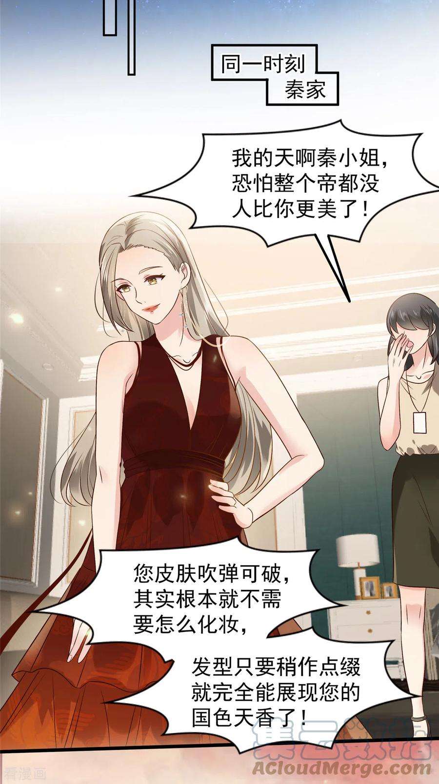 重生相逢：给你我的独家宠溺195话 我们的订婚宴