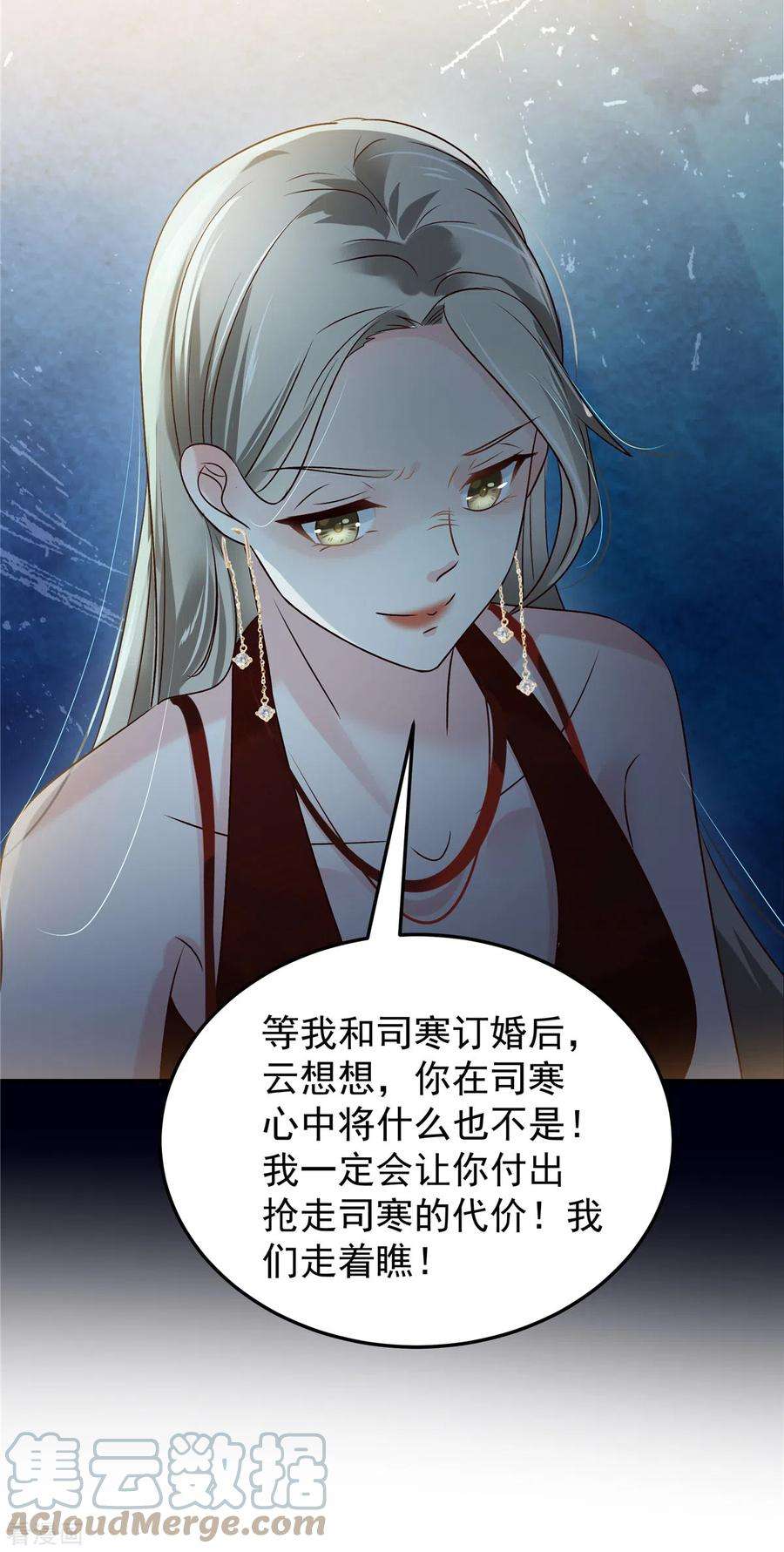 重生相逢：给你我的独家宠溺195话 我们的订婚宴