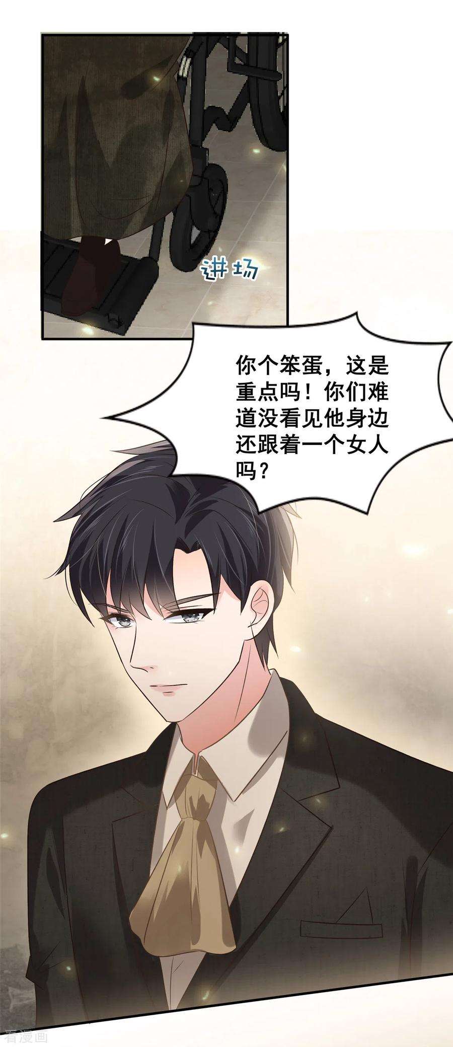 重生相逢：给你我的独家宠溺196话 未婚妻明明就是我