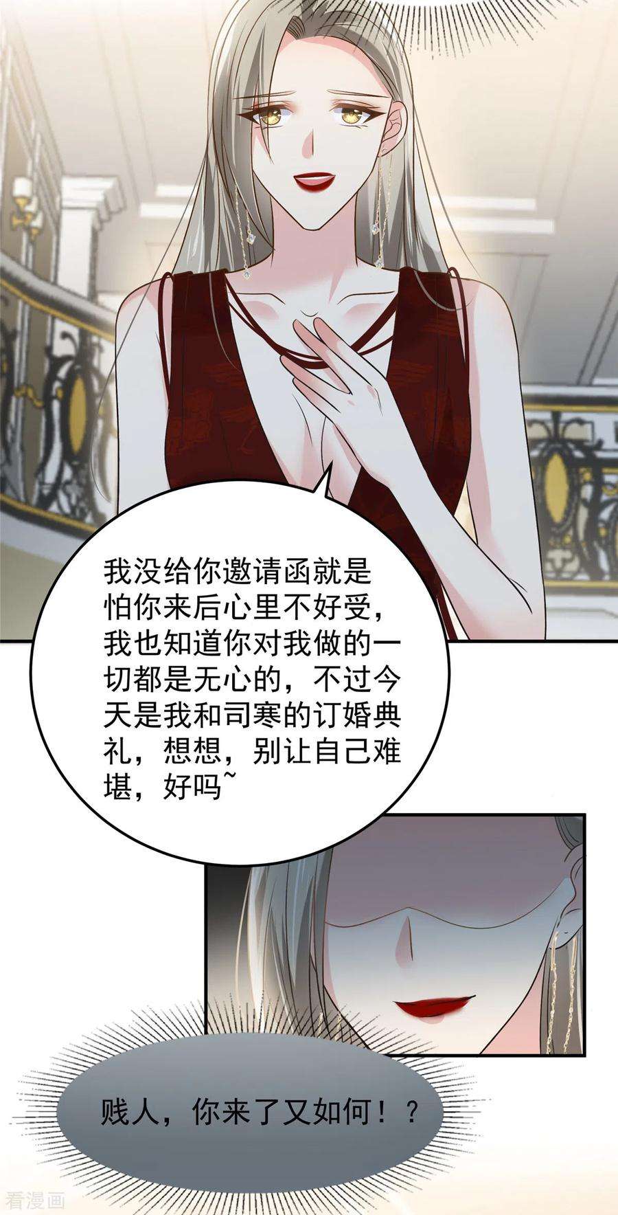 重生相逢：给你我的独家宠溺196话 未婚妻明明就是我