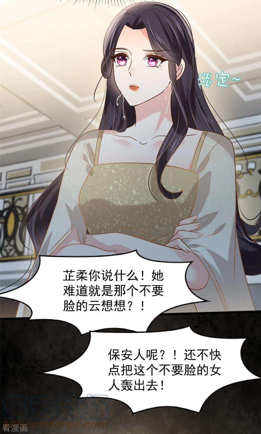 重生相逢：给你我的独家宠溺196话 未婚妻明明就是我