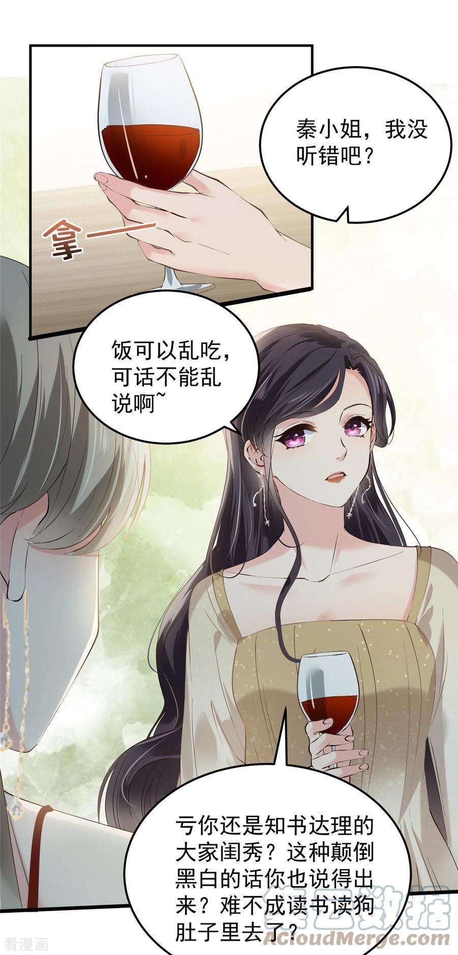 重生相逢：给你我的独家宠溺196话 未婚妻明明就是我