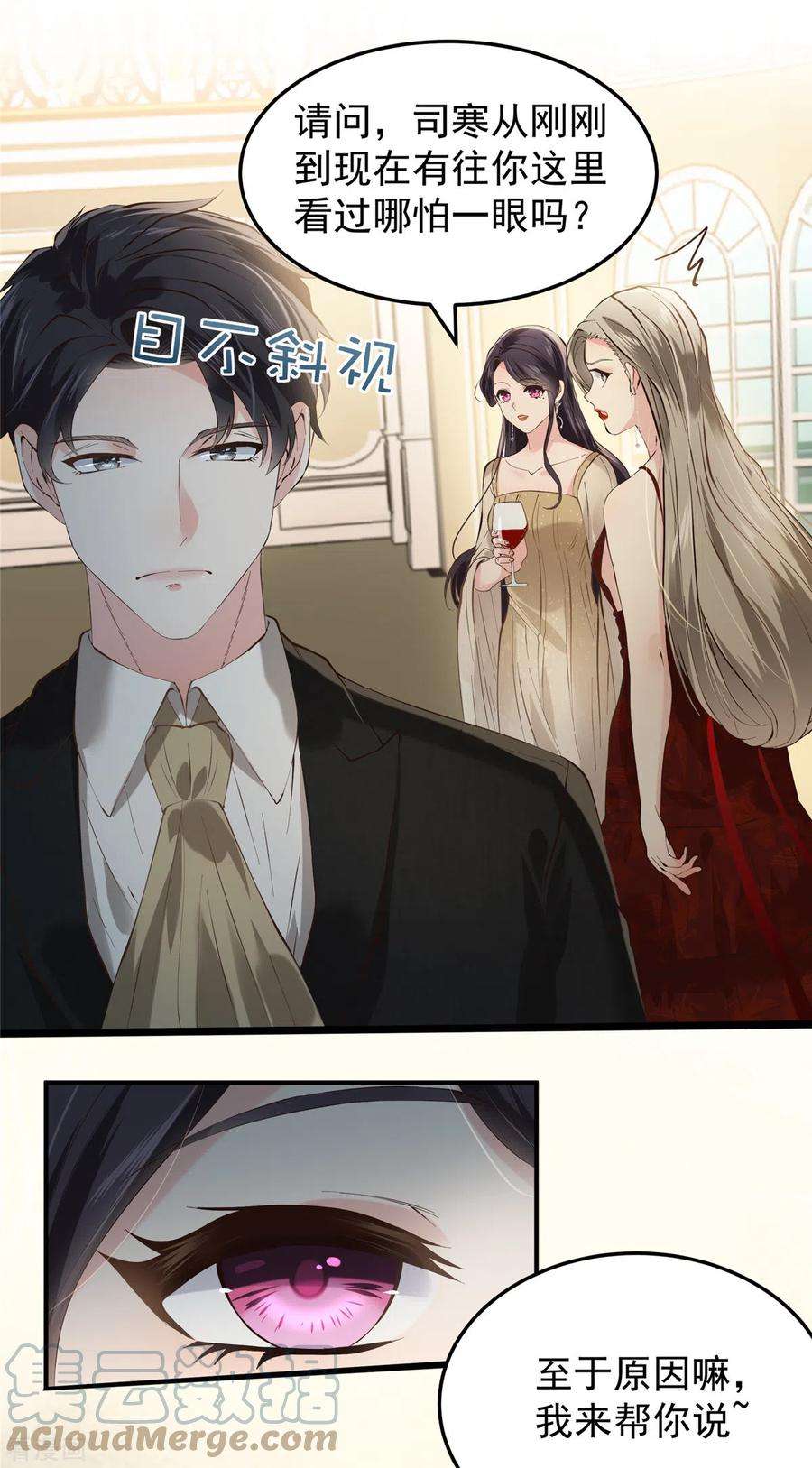 重生相逢：给你我的独家宠溺196话 未婚妻明明就是我