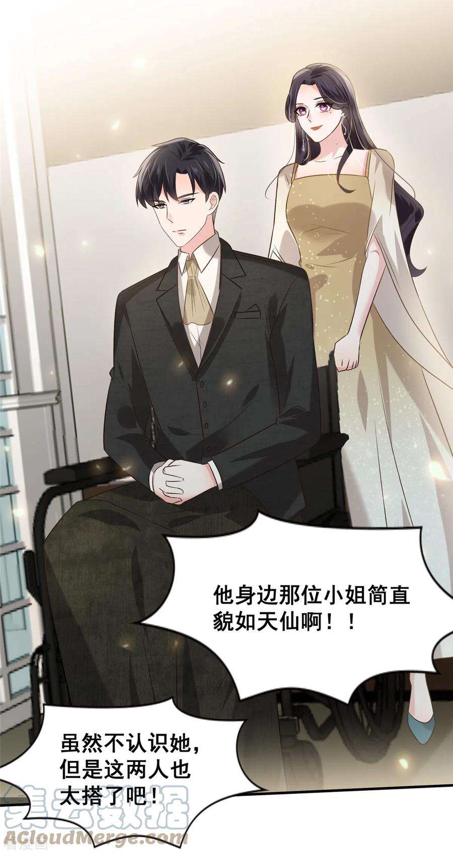 重生相逢：给你我的独家宠溺196话 未婚妻明明就是我