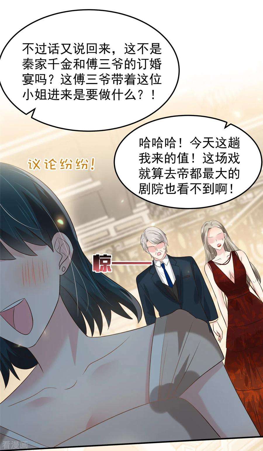 重生相逢：给你我的独家宠溺196话 未婚妻明明就是我