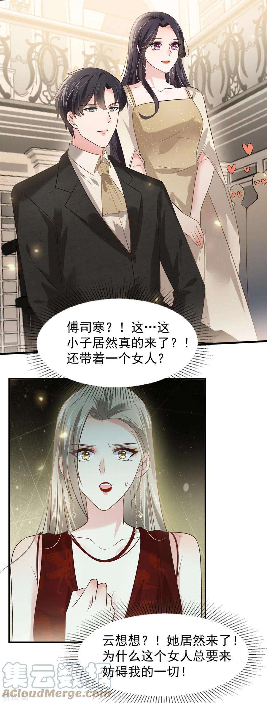 重生相逢：给你我的独家宠溺196话 未婚妻明明就是我