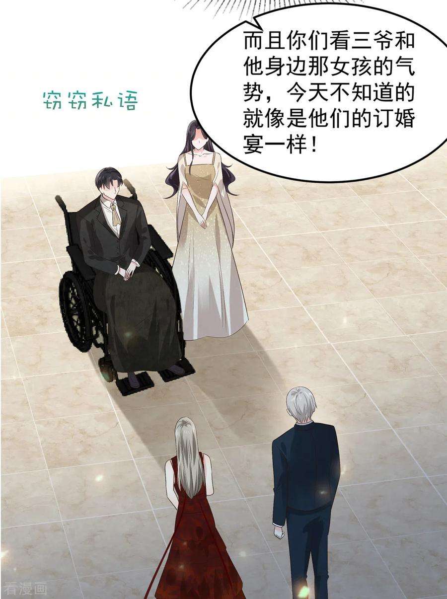 重生相逢：给你我的独家宠溺196话 未婚妻明明就是我