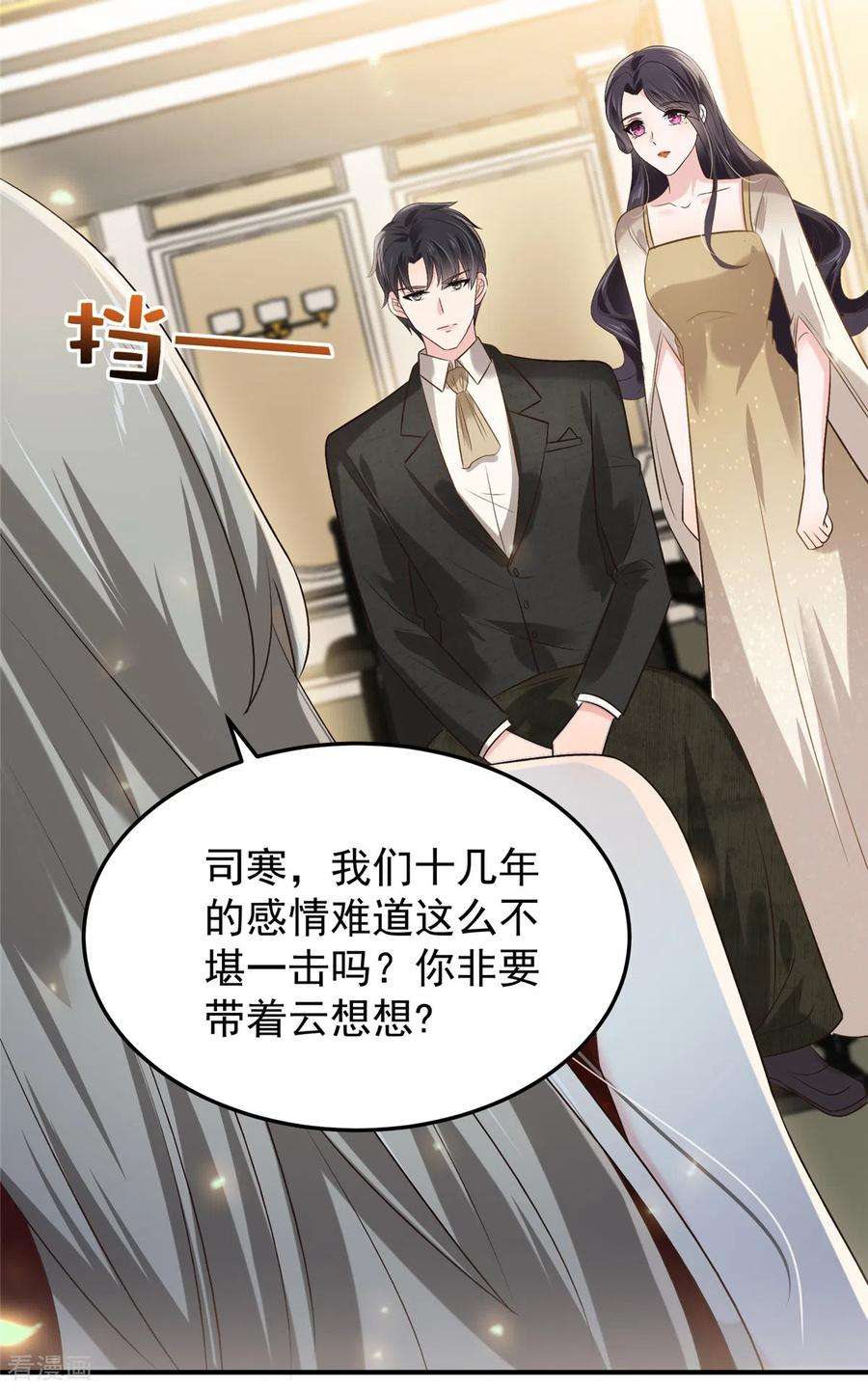 重生相逢：给你我的独家宠溺196话 未婚妻明明就是我