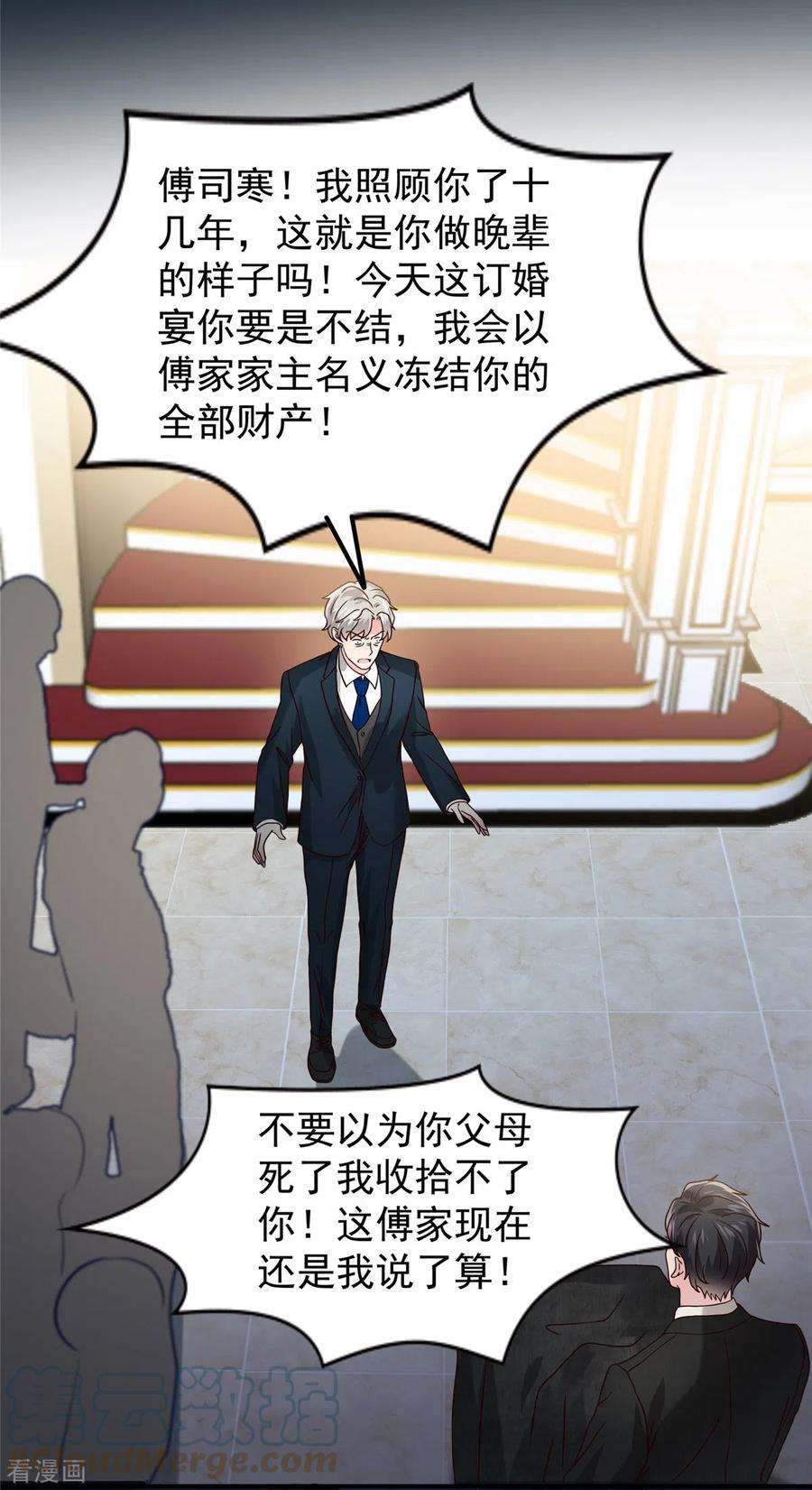 重生相逢：给你我的独家宠溺197话 送你一个大礼