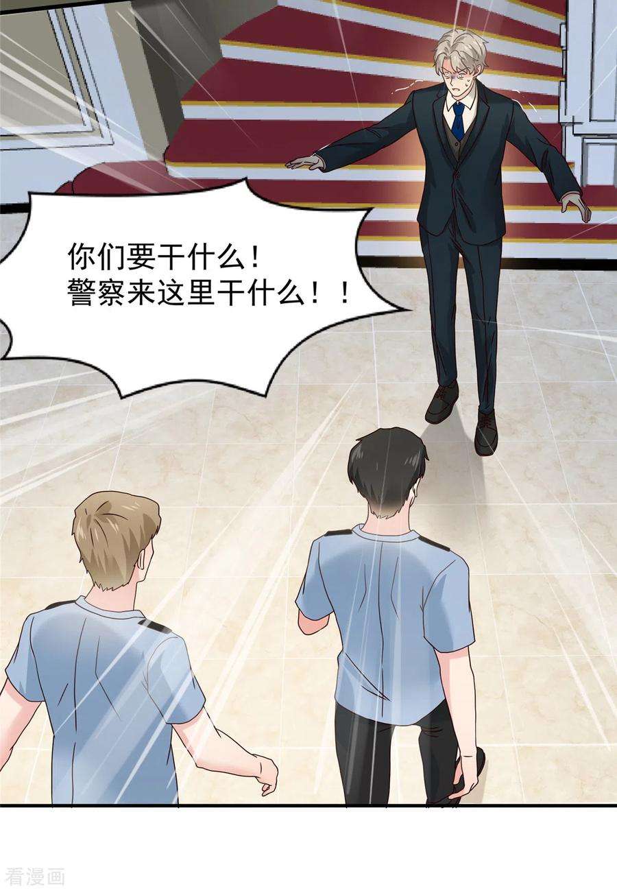 重生相逢：给你我的独家宠溺197话 送你一个大礼