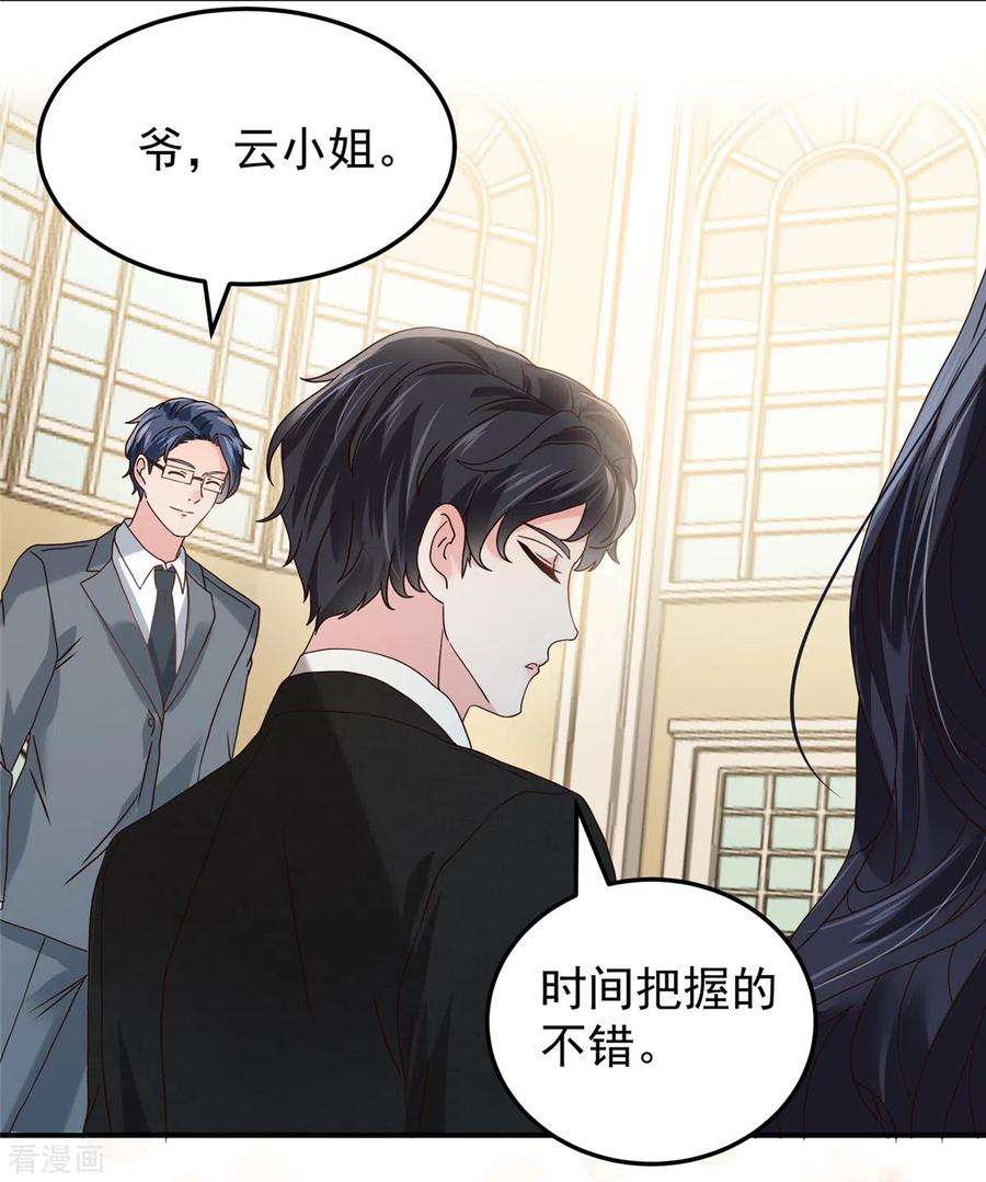 重生相逢：给你我的独家宠溺197话 送你一个大礼