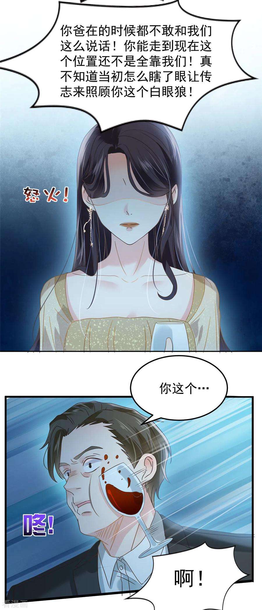 重生相逢：给你我的独家宠溺197话 送你一个大礼