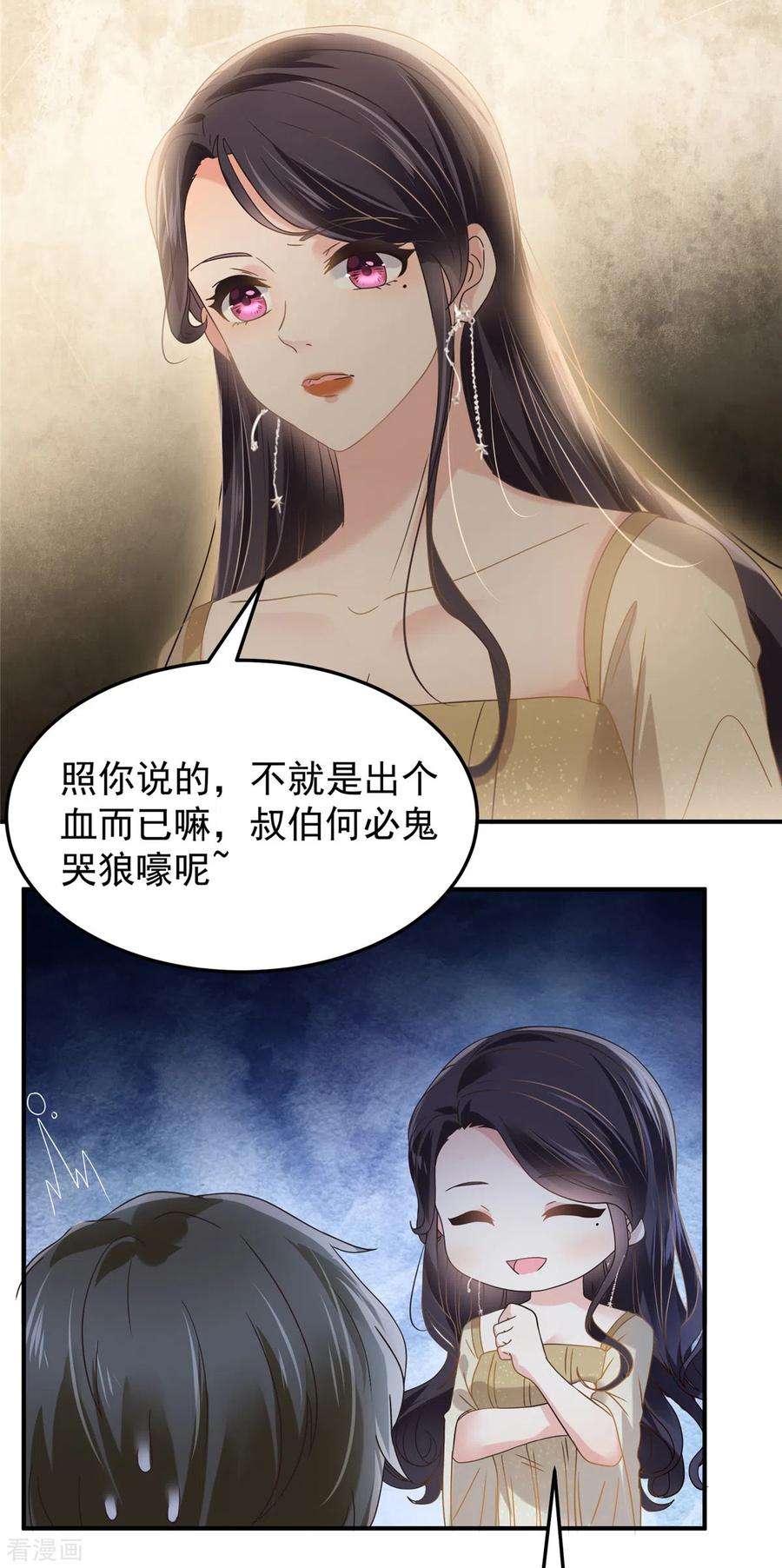 重生相逢：给你我的独家宠溺197话 送你一个大礼