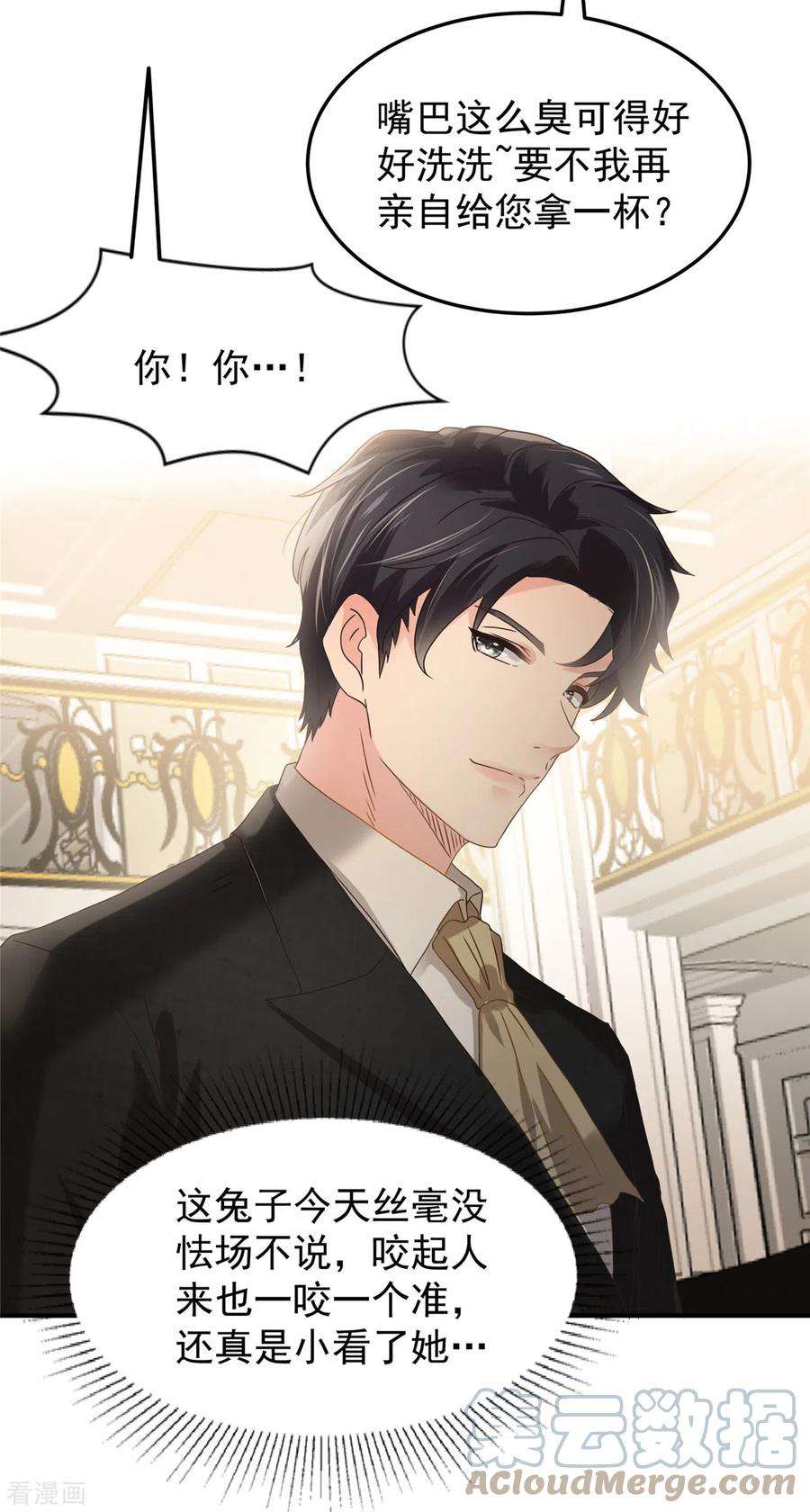 重生相逢：给你我的独家宠溺197话 送你一个大礼