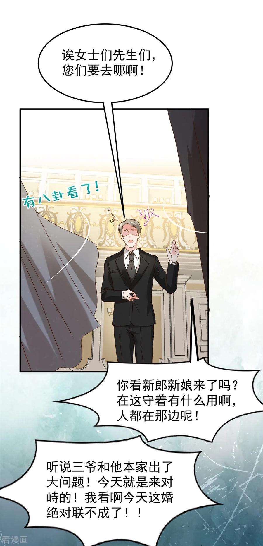 重生相逢：给你我的独家宠溺197话 送你一个大礼