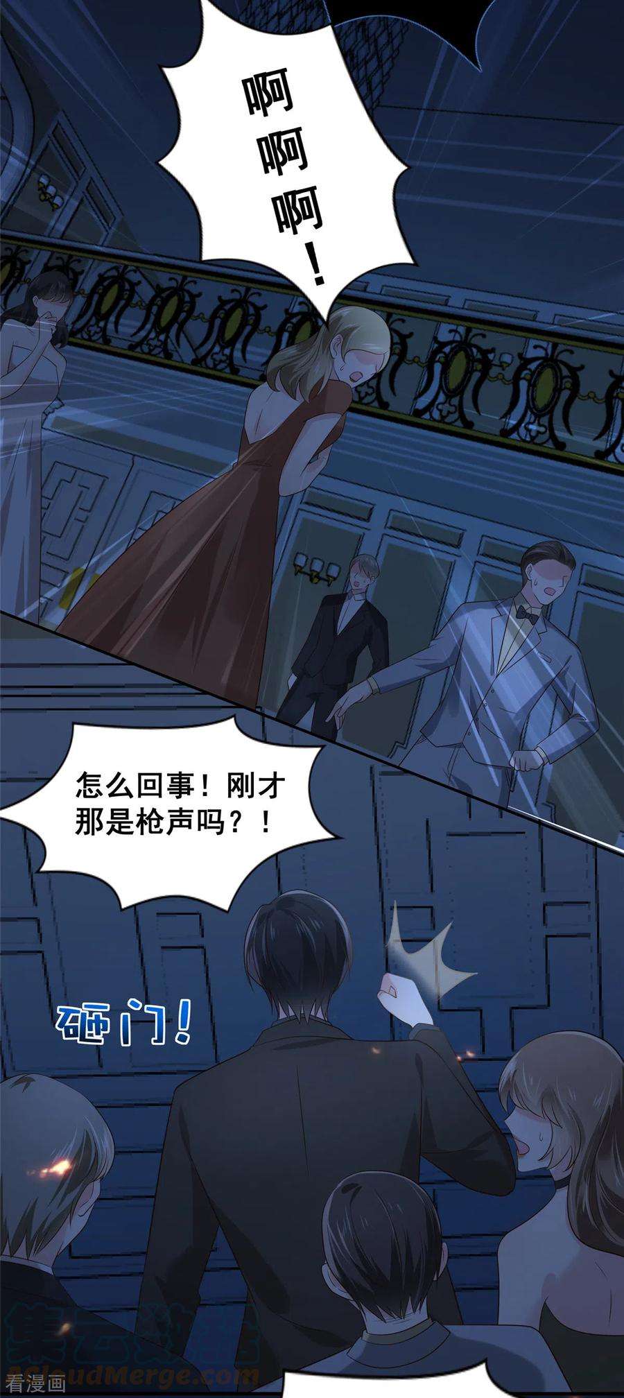 重生相逢：给你我的独家宠溺198话 枪声响起