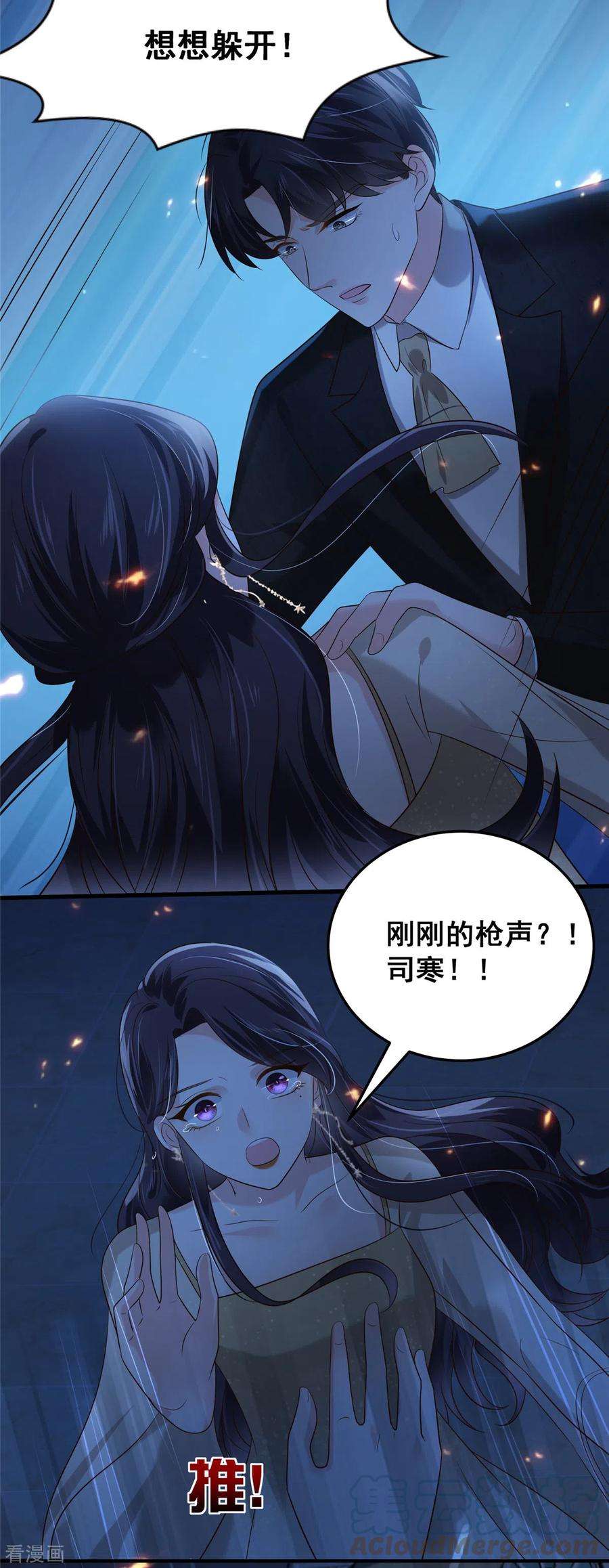 重生相逢：给你我的独家宠溺198话 枪声响起