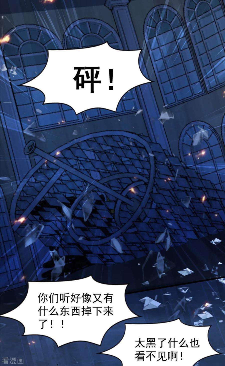 重生相逢：给你我的独家宠溺198话 枪声响起