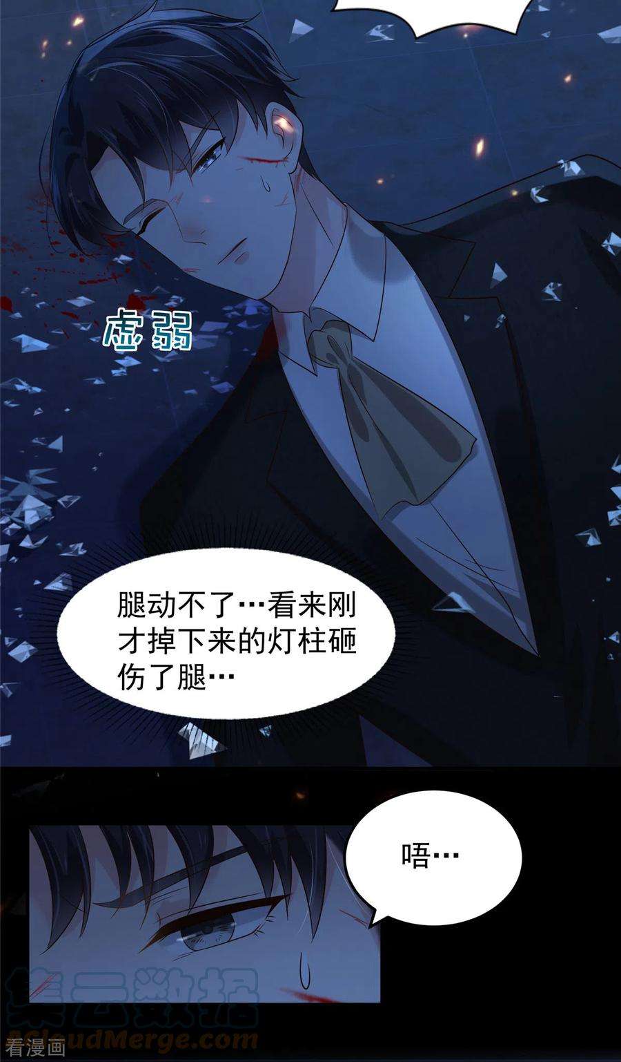 重生相逢：给你我的独家宠溺198话 枪声响起