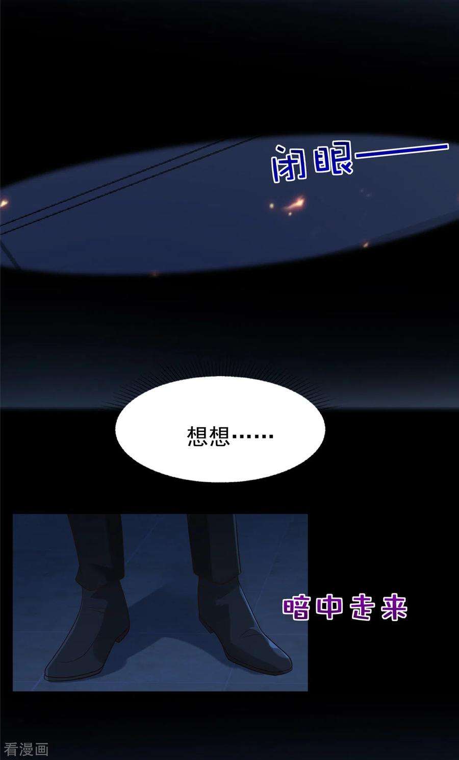 重生相逢：给你我的独家宠溺198话 枪声响起