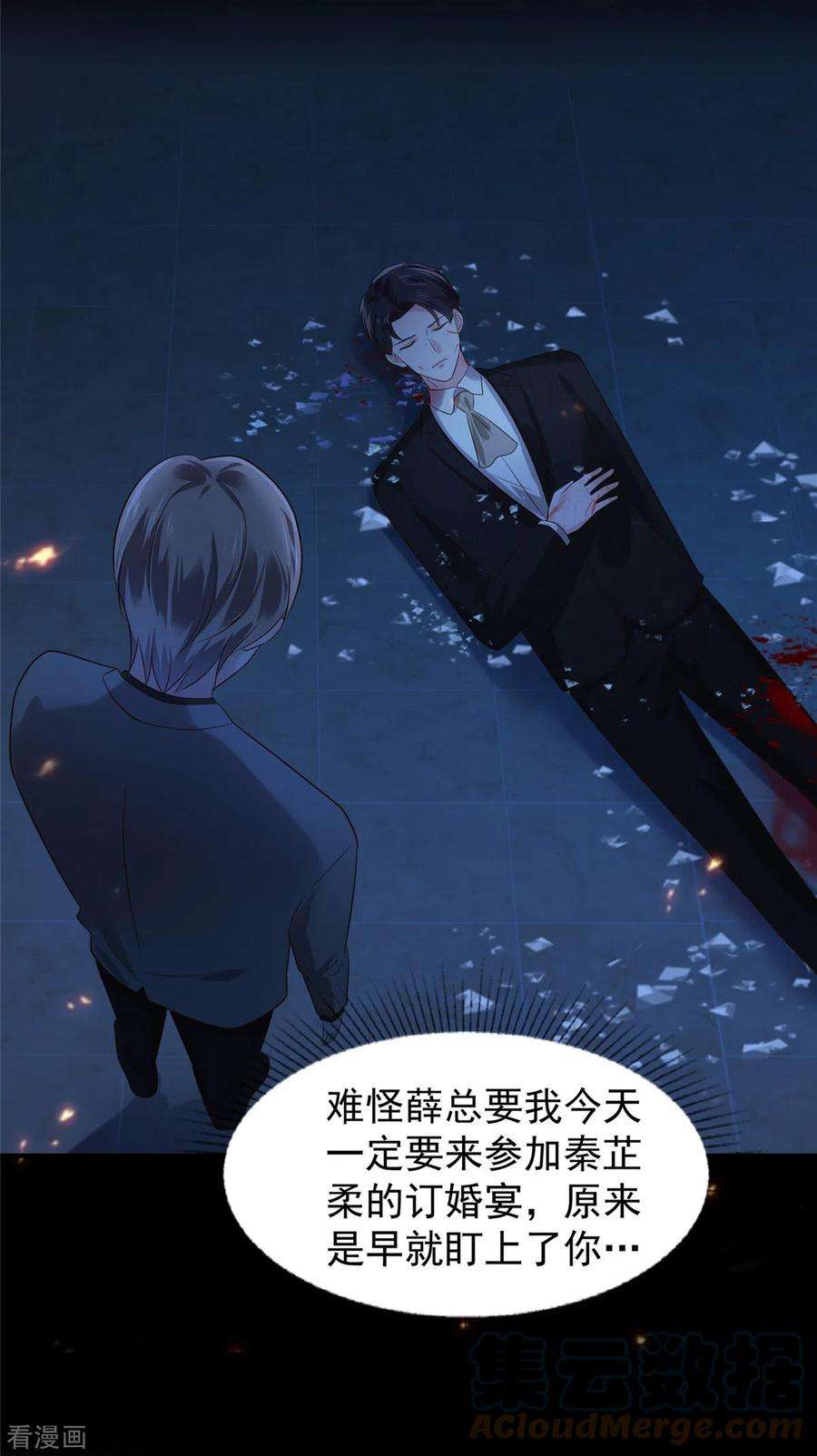 重生相逢：给你我的独家宠溺198话 枪声响起